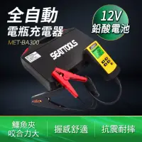 在飛比找momo購物網優惠-檢查測試 電瓶測試儀 一體設計 電阻 機車電瓶 電瓶檢測大師