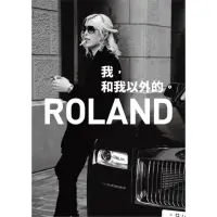 在飛比找momo購物網優惠-【MyBook】ROLAND：我，和我以外的。(電子書)