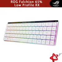 在飛比找蝦皮商城優惠-ASUS 華碩 ROG Falchion 65% Low P