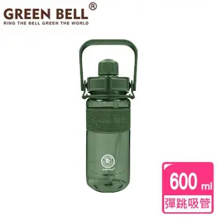 【GREEN BELL 綠貝】手提精選彈跳吸管運動太空水壺600ml/ 附便攜背帶(提把 健身 戶外)