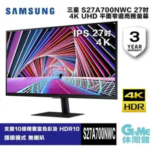 SAMSUNG 三星 S27A700NWC 4K 27吋 IPS S7窄邊美型螢幕 電腦螢幕 商用螢幕