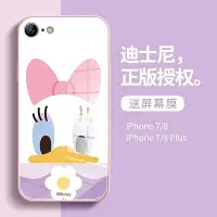 在飛比找Yahoo!奇摩拍賣優惠-蘋果7手機殼迪士尼新品iPhone7/8潮流款直邊鏡頭全包蘋