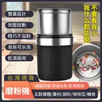 在飛比找PChome24h購物優惠-【居家家】家用小型多功能乾濕兩用插電按壓式電動研磨機（研磨器