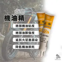 在飛比找蝦皮購物優惠-《機車董事長》Bramax 金帝 機油精 40cc 齒輪油 