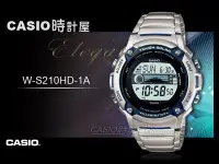 在飛比找Yahoo!奇摩拍賣優惠-CASIO 時計屋?_W-S210HD_太陽能體能/慢跑運動