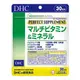 [DOKODEMO] DHC 完美補充多種維生素＆礦物質 120粒 30日份