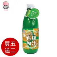 在飛比找ETMall東森購物網優惠-買五送二 [生活]新優植台灣香檬原汁100%-300ml 共