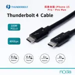 【NODA】THUNDERBOLT 4 CABLE TYPE-C傳輸線 2M(THUNDERBOLT 4 傳輸線 40G)