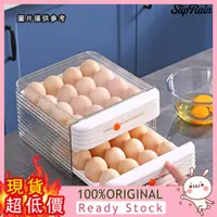 在飛比找蝦皮購物優惠-[旺旺百貨]  雞蛋收納盒 食品級材質冰箱透明雙層抽屜式雞蛋