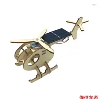 在飛比找蝦皮商城優惠-Yot 3D 組裝太陽能直升機木製拼圖飛機木製模型建築套件 