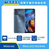 在飛比找傑昇通信優惠-Motorola Moto e32 (4G/64G)最低價格