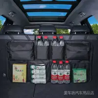 在飛比找蝦皮購物優惠-現貨秒發汽車後備箱收納包車用掛袋車用儲物包大容量掛袋600D