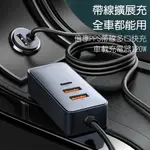 BASEUS 倍思 倍享PPS帶線4口快充車載充電器120W