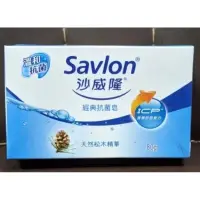 在飛比找蝦皮購物優惠-Savlon沙威隆經典抗菌香皂1個2個裝