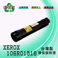 在飛比找Yahoo!奇摩拍賣優惠-【含稅免運】XEROX 106R01518 適用 Phase