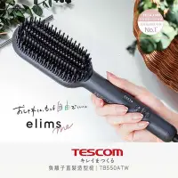 在飛比找Yahoo!奇摩拍賣優惠-公司貨【TESCOM】TB550 TB550ATW 負離子直