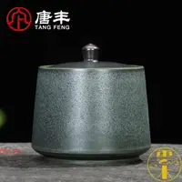 在飛比找樂天市場購物網優惠-茶葉罐陶瓷茶具茶葉盒茶倉密封儲物罐【雲木雜貨】