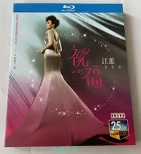 在飛比找Yahoo!奇摩拍賣優惠-【音樂年華】江蕙2015祝福演唱會 1張BD藍光碟