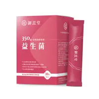 在飛比找蝦皮商城優惠-贈品勿下單-【御熹堂】350億玫瑰養妍專利益生菌 (30包/