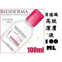 在飛比找樂天市場購物網優惠-@貨比三家不吃虧@ 貝德瑪 BIODERMA Crealin