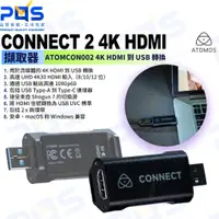 在飛比找蝦皮購物優惠-台南 PQS ATOMOS CONNECT 2 4K HDM