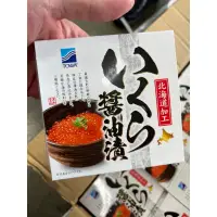 在飛比找蝦皮購物優惠-[Seafoods]冷凍日本鮭魚卵100克～