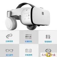 在飛比找露天拍賣優惠-VR眼鏡 3D眼鏡小宅Z6無線VR眼鏡4D虛擬現實影院視聽一