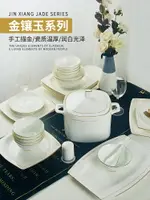 餐具套裝碗盤家用歐式60頭骨瓷碗碟吃飯碗筷景德鎮陶瓷組合黃金邊