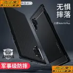 [AILIY]#熱銷數碼#【品質好貨】SPIGEN適用三星NOTE10 +PLUS手機殼防摔NOTE10保護套透明全包創