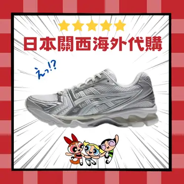 ASICS GELHOOP V12 在樂天市場及Rebate購物回饋優惠推薦2024年3月