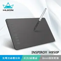 在飛比找樂天市場購物網優惠-【HUION】INSPIROY H950P 繪圖板 電繪板