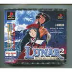 PS 銀河之星2 LUNAR ETERNAL BLUE 日版初回版 全新