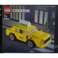 在飛比找蝦皮購物優惠-樂高Lego 小車系列 計乘車