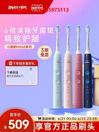 在飛比找Yahoo!奇摩拍賣優惠-電動牙刷飛利浦聲波電動牙刷全自動充電式男女情侶款軟毛HX68