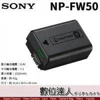 在飛比找數位達人優惠-SONY NP-FW50 裸裝 原廠鋰電池 原廠電池 原電 