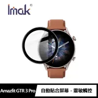 在飛比找有閑購物優惠-Imak Amazfit GTR 3 Pro 手錶保護膜