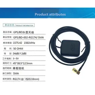 三頻GPS/BD/GL / GPS放大器 強波器 天線 接收器 車載導航天線 SMA接頭