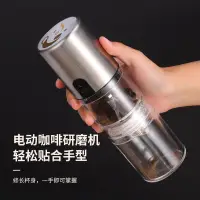 在飛比找樂天市場購物網優惠-咖啡豆研磨機 磨豆機 電動咖啡磨豆研磨機超細打粉機家用手搖磨