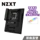 NZXT美商恩傑 N7-Z790 主機板 (黑色)