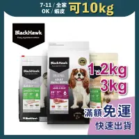 在飛比找蝦皮購物優惠-免睏【黑鷹 狗飼料 1.2kg/3kg】 BlackHawk