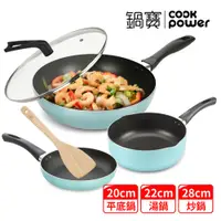 在飛比找PChome24h購物優惠-【CookPower 鍋寶】金鑽不沾三鍋經典五件組(28炒鍋