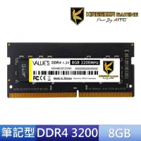 在飛比找momo購物網優惠-【AITC 艾格】DDR4/3200_8GB NB用(KSD