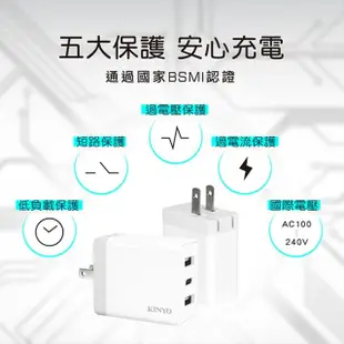 【KINYO】雙USB+Type-C三孔快充充電器+USB to Type-C手機快充傳輸線 1.2M