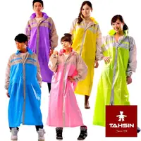 在飛比找momo購物網優惠-【達新牌】設計家彩披反光 前開式雨衣(5色可選)
