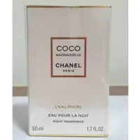 在飛比找蝦皮購物優惠-CHANEL 摩登COCO秘密時光..魅惑印記..50ML