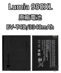 在飛比找有閑購物優惠-Lumia 950XL 原廠電池 BV-T4D 3340mA