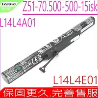 在飛比找PChome24h購物優惠-Lenovo電池-聯想 Z5,Z51-70,L14L4A01