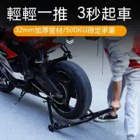 在飛比找蝦皮購物優惠-KOBY摩託車通用駐車架 改裝配件保養維修工具後輪支撐架頂車