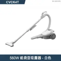 在飛比找有閑購物優惠-日立家電【CVCK4T】560W日本原裝紙袋型吸塵器-白色同