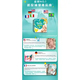 幫寶適 Pampers 超薄乾爽 黏貼型 NB-XL 箱購3包 紙尿褲/尿布【宜兒樂】